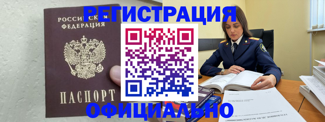 прописка от собственника в Михайловске