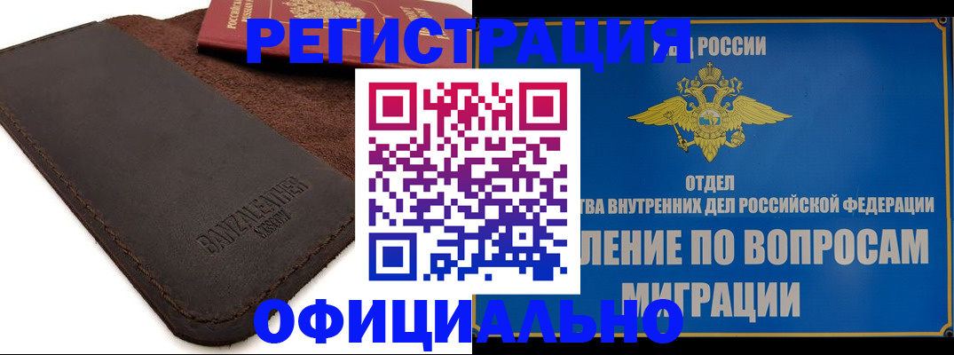 прописка гарантия в Михайловске