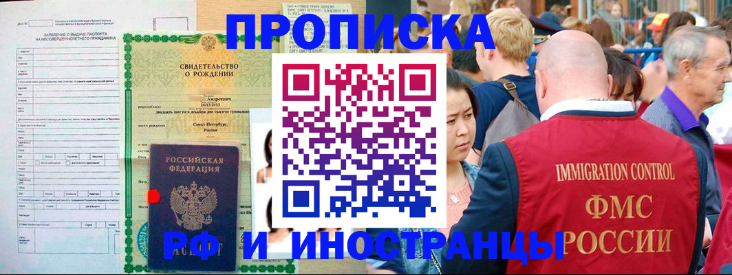 временная регистрация надежно в Михайловске